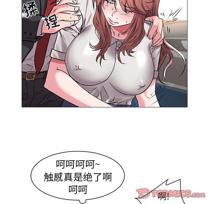 海女 第 14 话 第66页