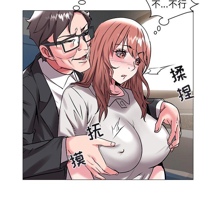 海女 第 14 话 第67页