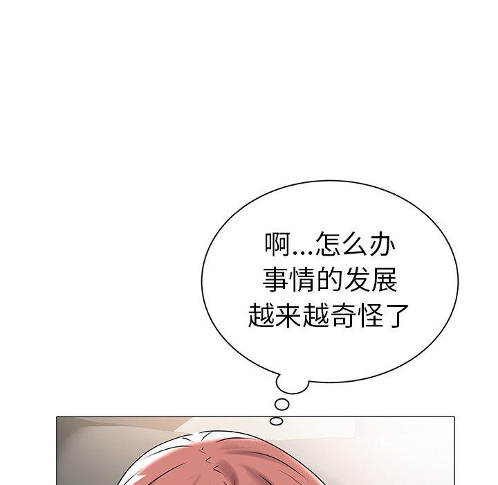 海女 第 14 话 第40页