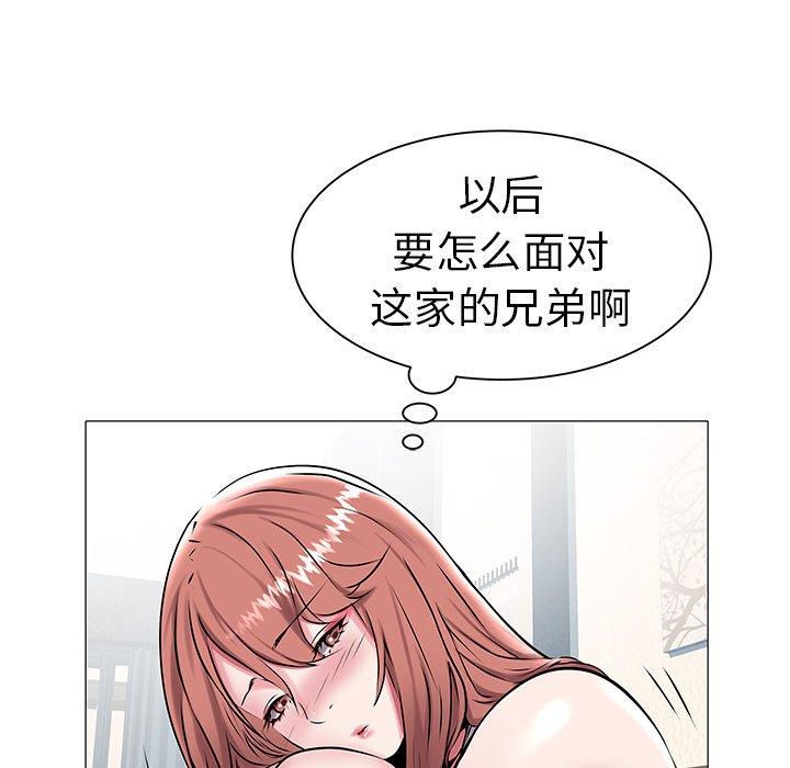 海女 第 14 话 第44页