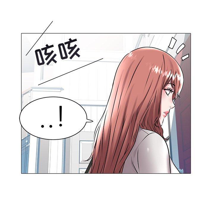 海女 第 14 话 第49页