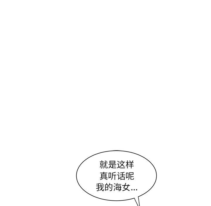 海女 第 14 话 第84页