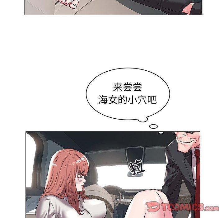 海女 第 14 话 第86页