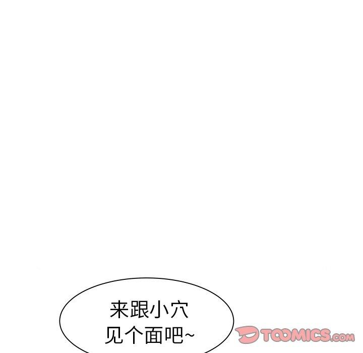 海女 第 14 话 第90页