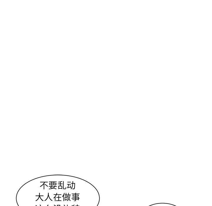 海女 第 14 话 第71页