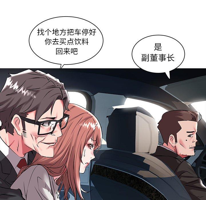 海女 第 14 话 第73页