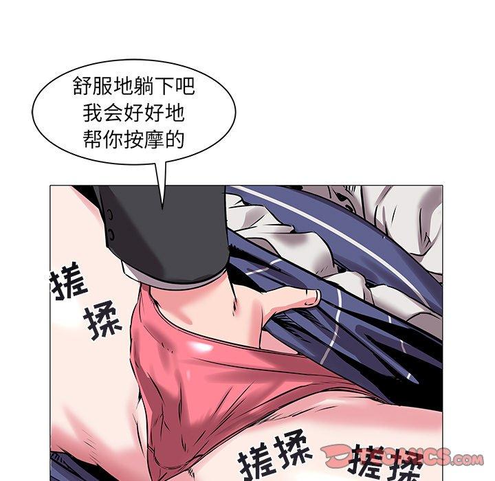 海女 第 14 话 第78页