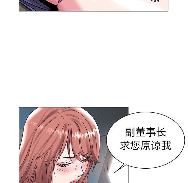 海女 第 14 话 第79页