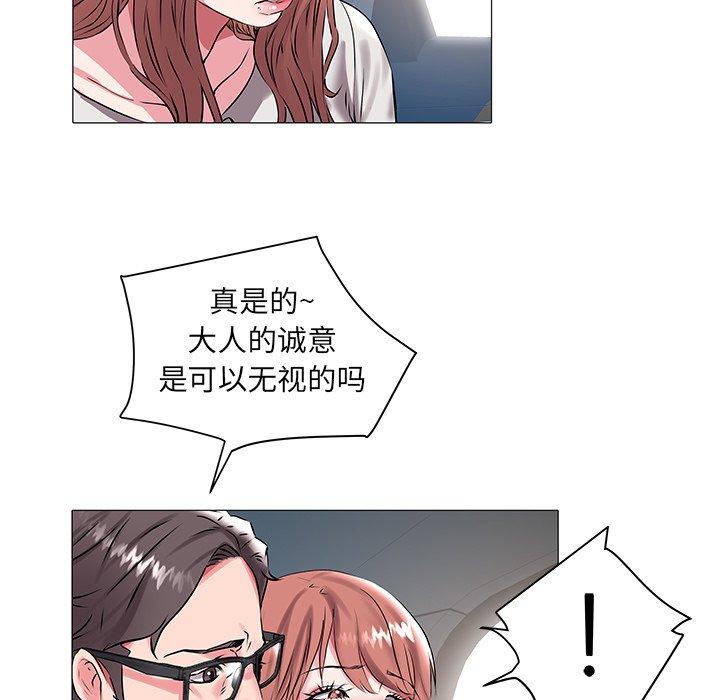 海女 第 14 话 第80页