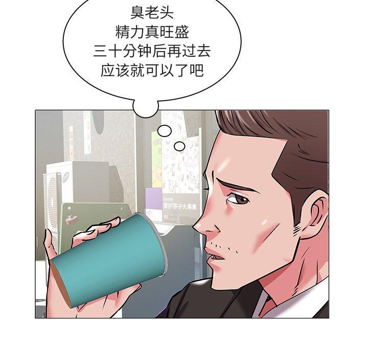 海女 第 15 话 第10页