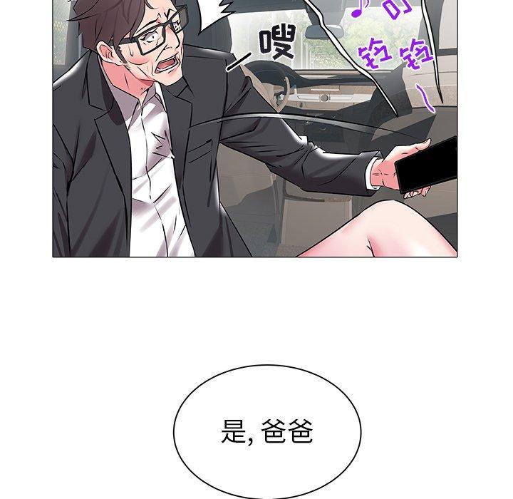 海女 第 15 话 第24页