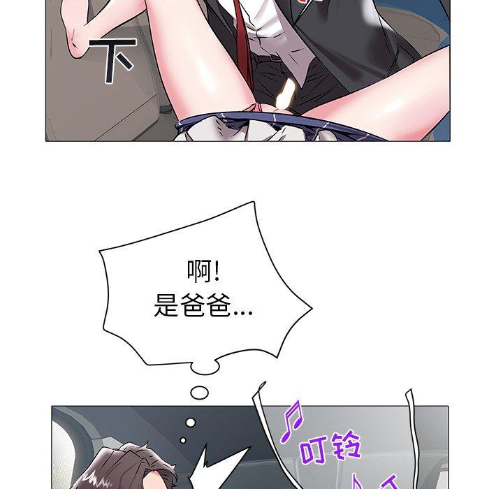 海女 第 15 话 第23页