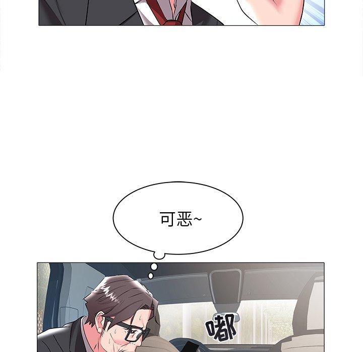 海女 第 15 话 第27页
