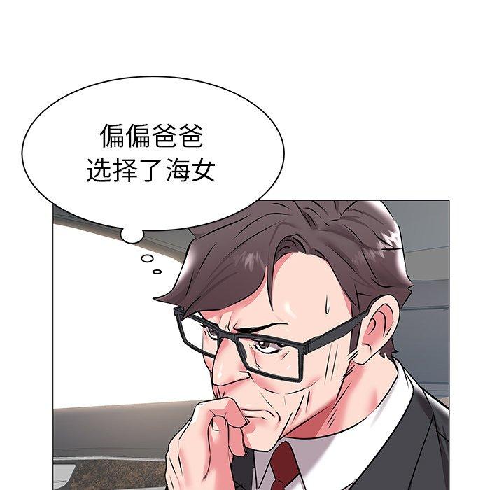 海女 第 15 话 第40页