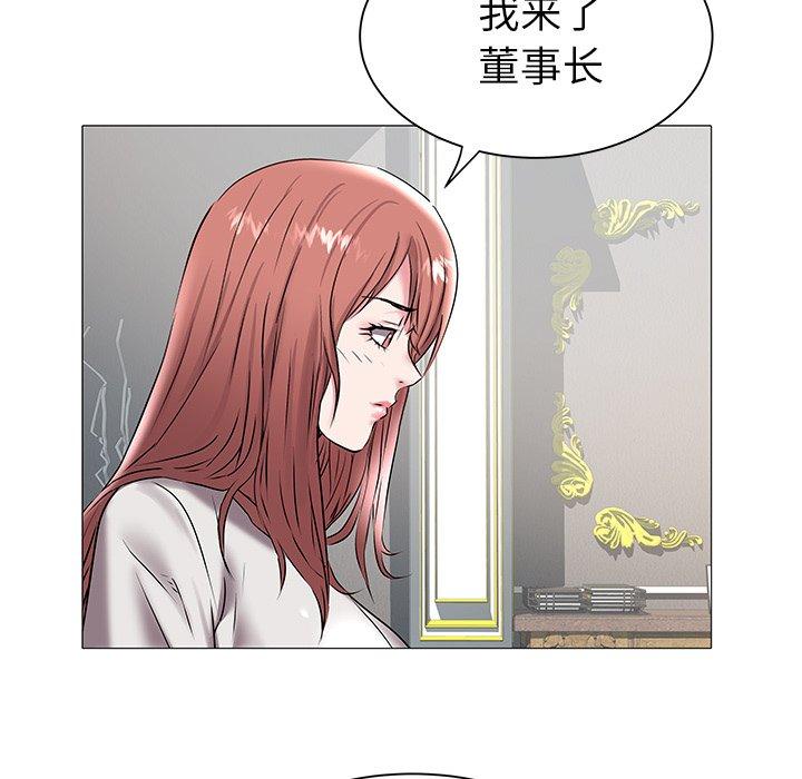 海女 第 15 话 第43页