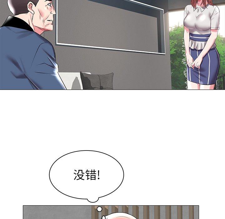 海女 第 15 话 第47页