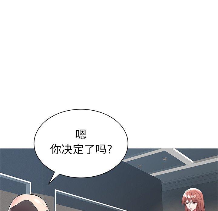 海女 第 15 话 第46页
