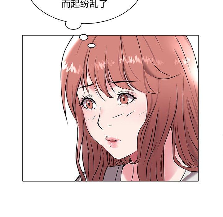 海女 第 15 话 第49页
