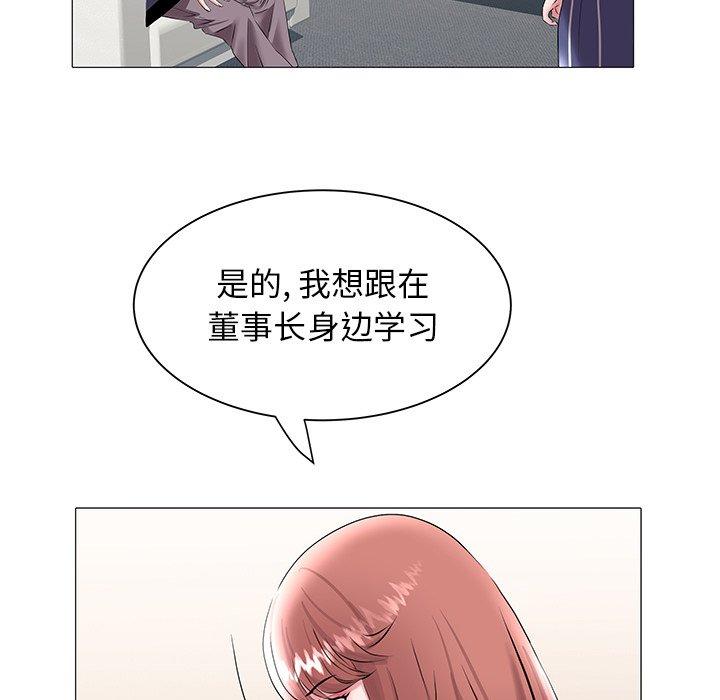 海女 第 15 话 第51页