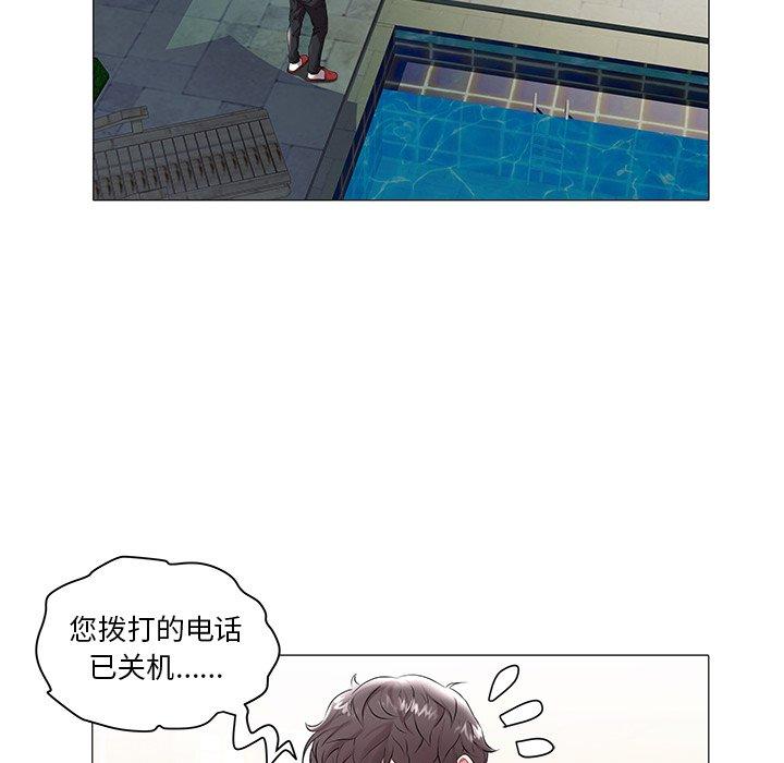 海女 第 15 话 第57页