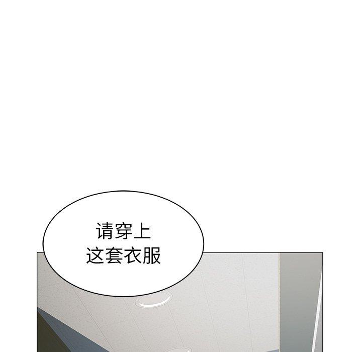海女 第 15 话 第84页