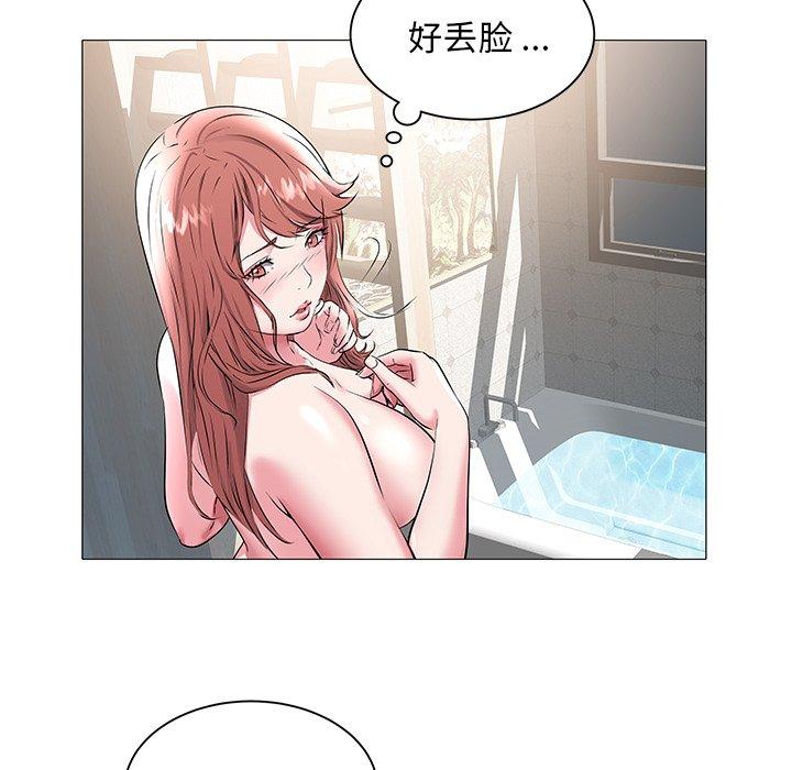 海女 第 15 话 第72页