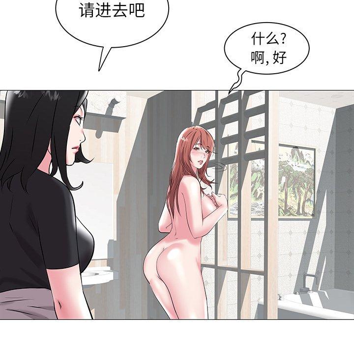 海女 第 15 话 第73页