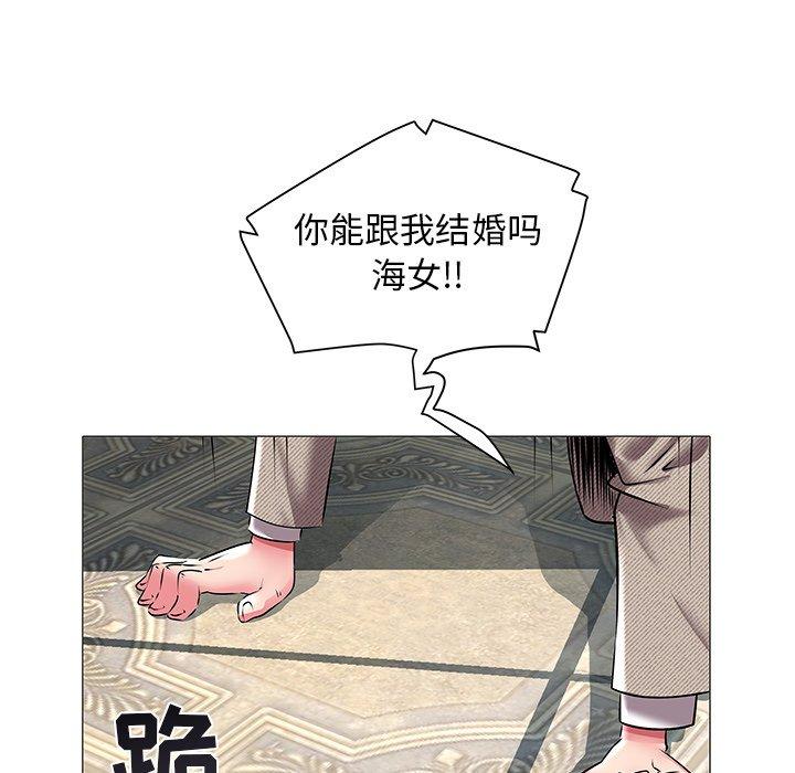 海女 第 16 话 第12页