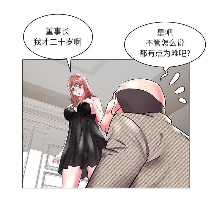 海女 第 16 话 第16页