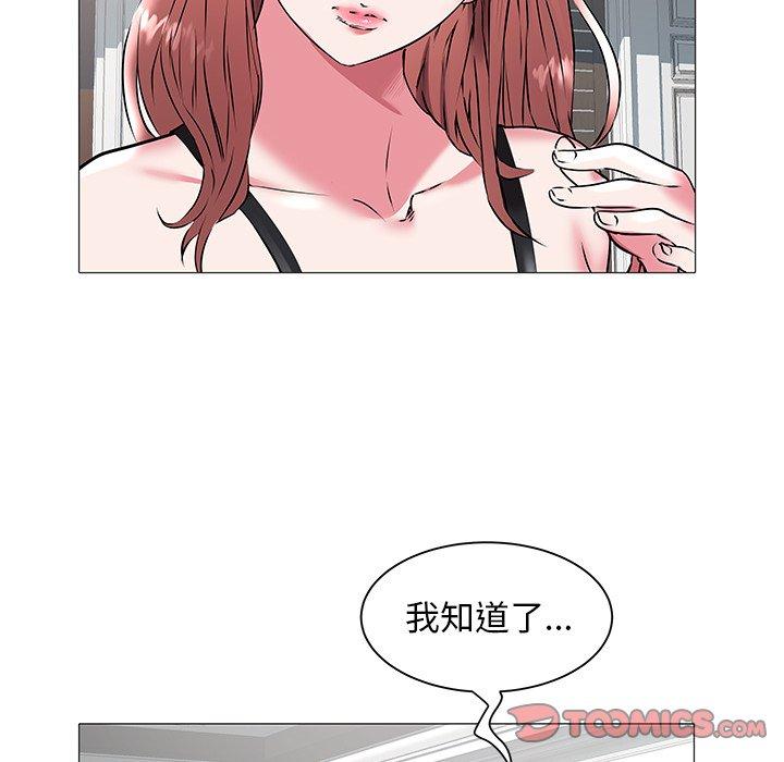 海女 第 16 话 第18页