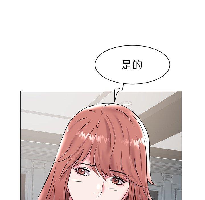 海女 第 16 话 第17页