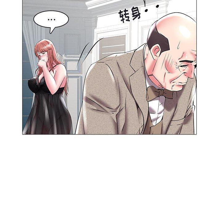 海女 第 16 话 第19页