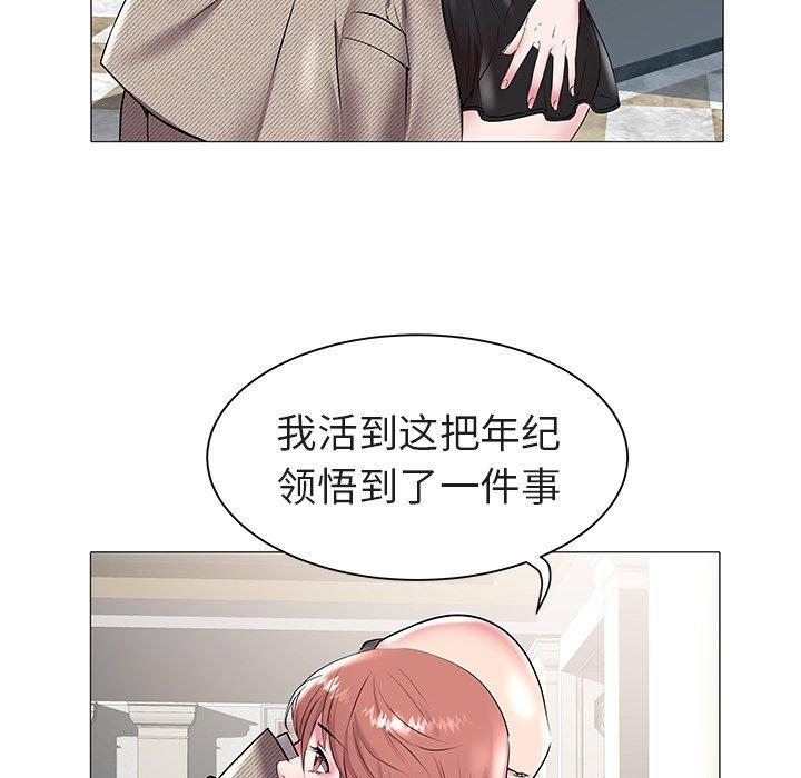 海女 第 16 话 第35页
