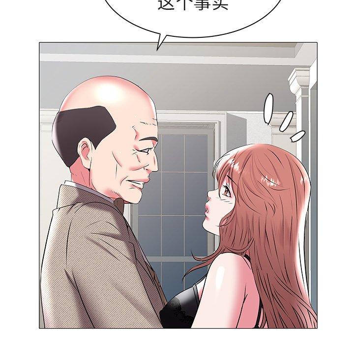 海女 第 16 话 第37页