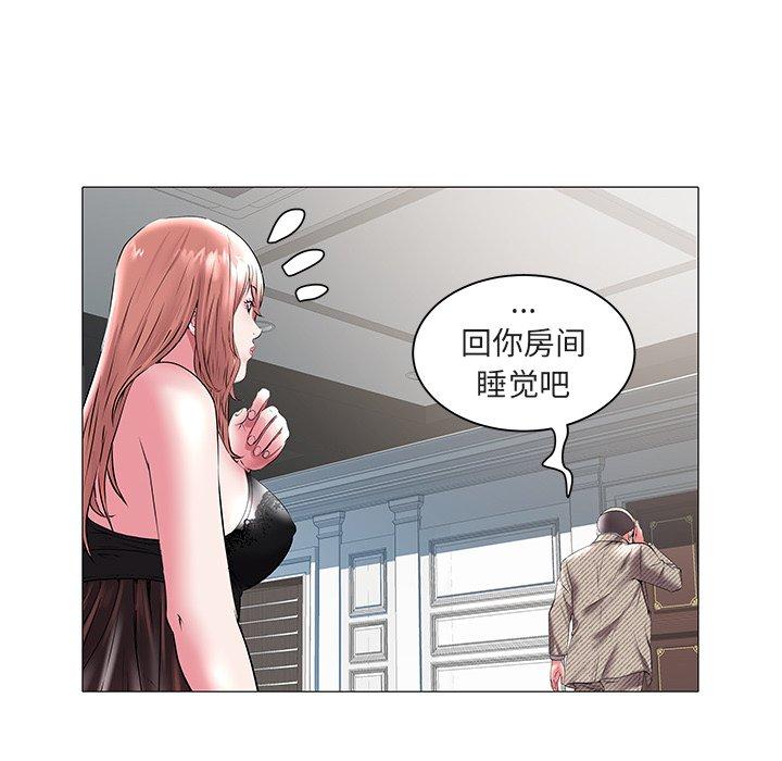 海女 第 16 话 第20页