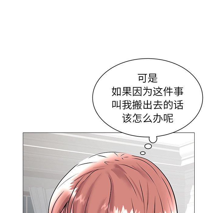 海女 第 16 话 第21页