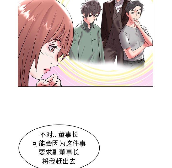 海女 第 16 话 第24页