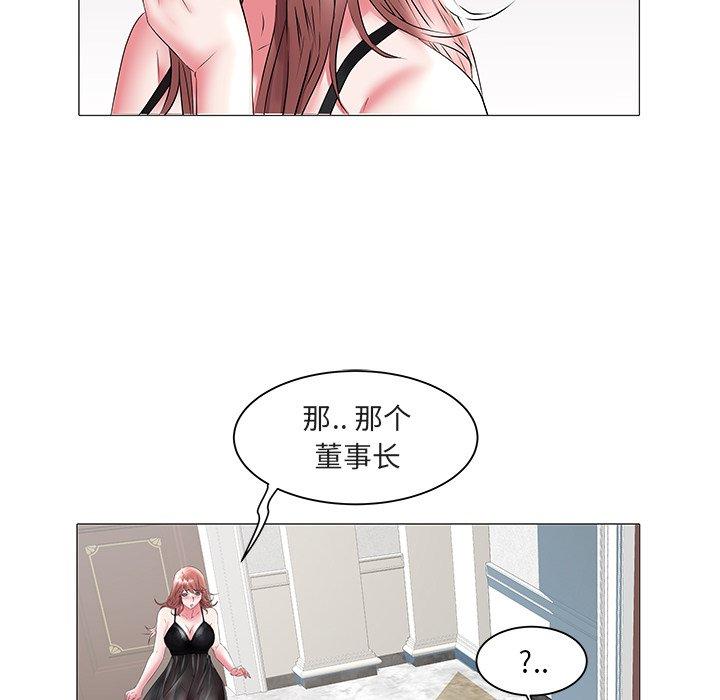 海女 第 16 话 第27页