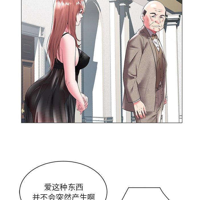 海女 第 16 话 第29页