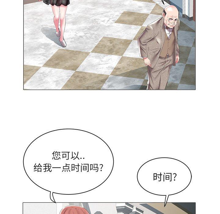 海女 第 16 话 第28页