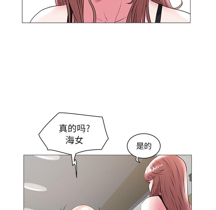 海女 第 16 话 第32页