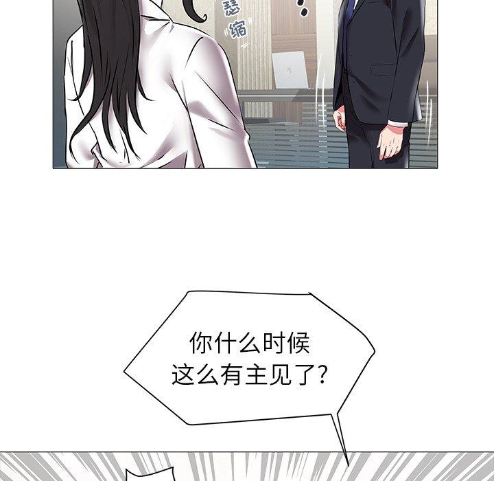 海女 第 16 话 第69页