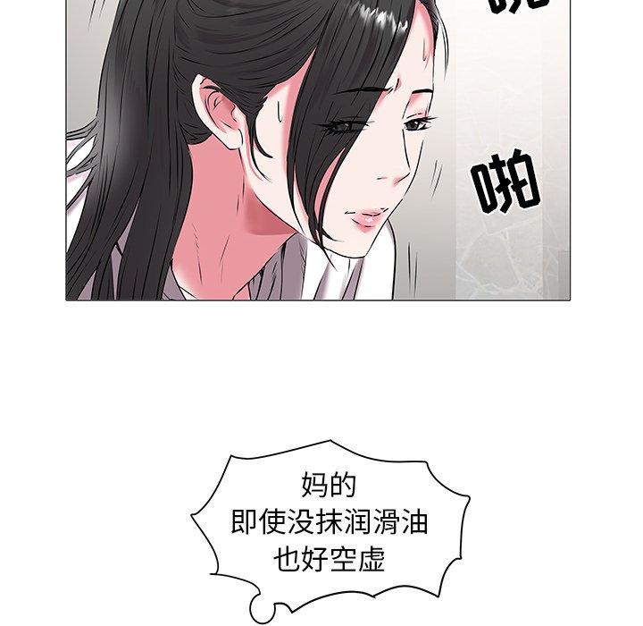 海女 第 16 话 第81页
