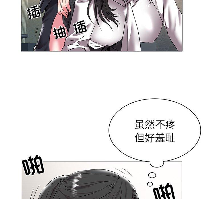 海女 第 16 话 第80页