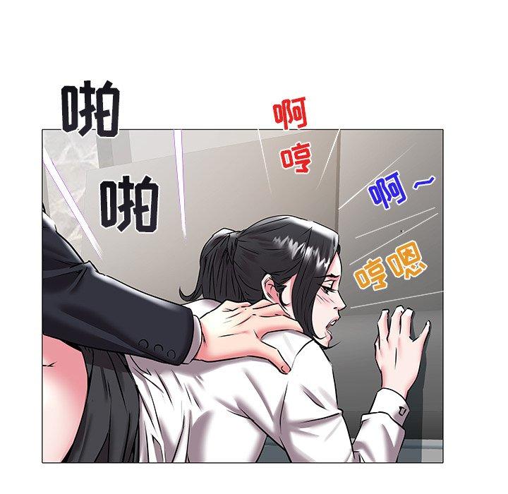 海女 第 16 话 第85页