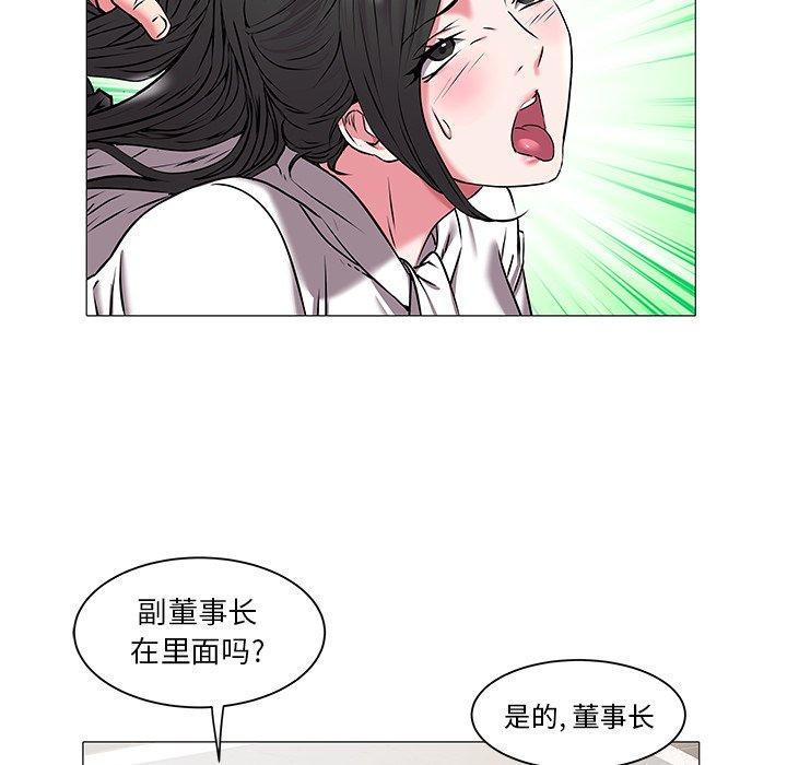 海女 第 16 话 第93页
