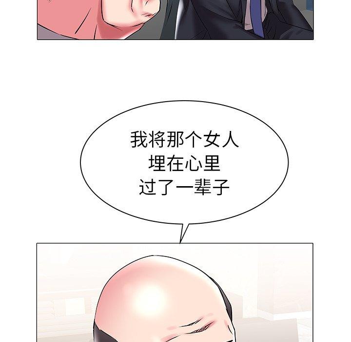 海女 第 17 话 第25页