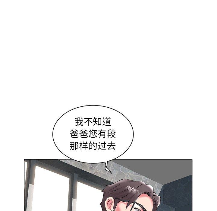 海女 第 17 话 第27页
