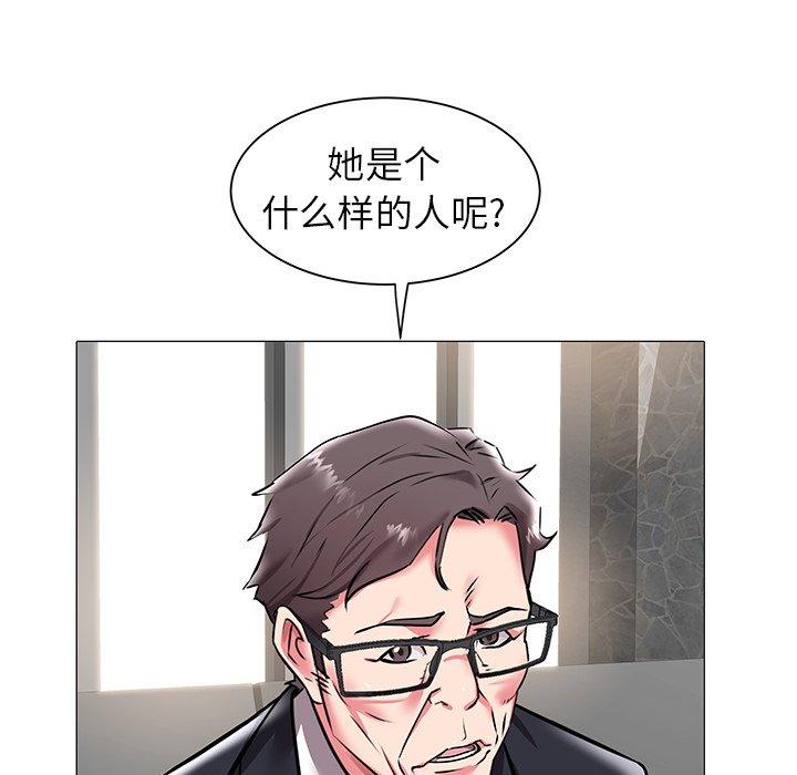 海女 第 17 话 第31页