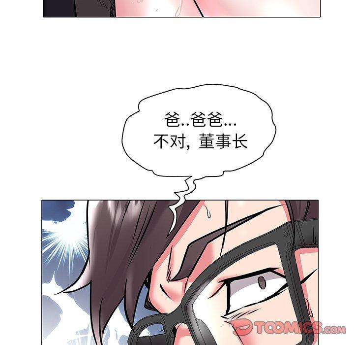 海女 第 17 话 第10页